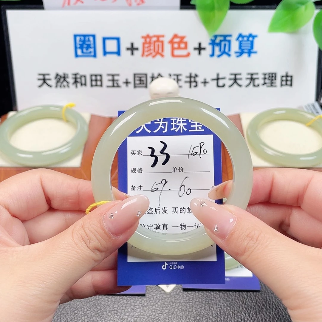 未镶嵌手镯和田玉