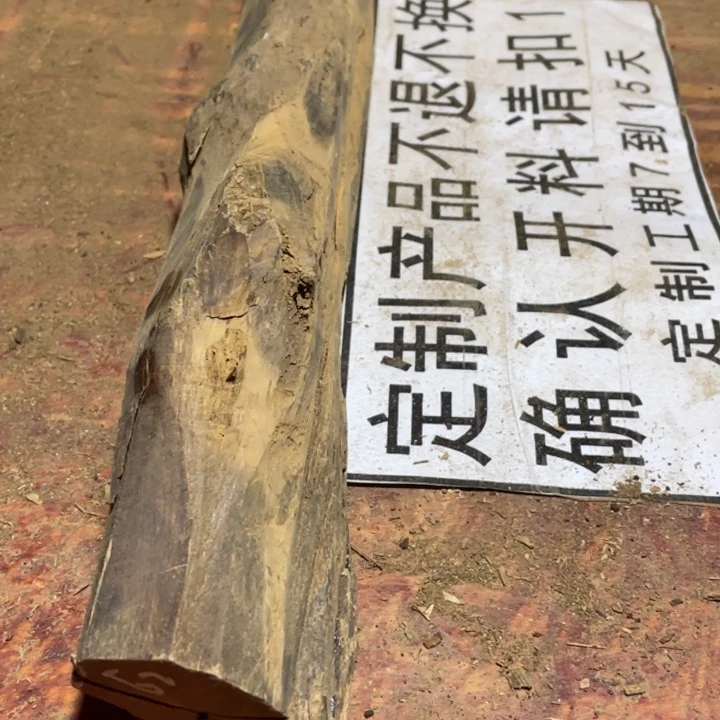 贡木其他我**？定制产品不退不换