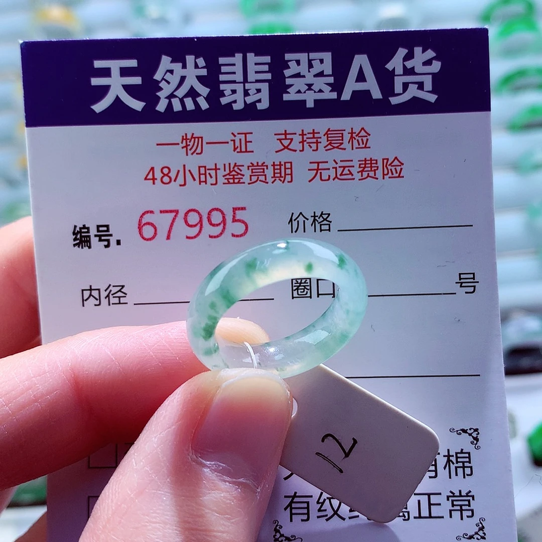 翡翠未镶嵌戒指天然翡翠