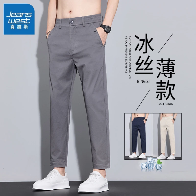 真维斯冰丝休闲裤男士2025夏季薄款潮流商务宽松直筒九分裤子男裤