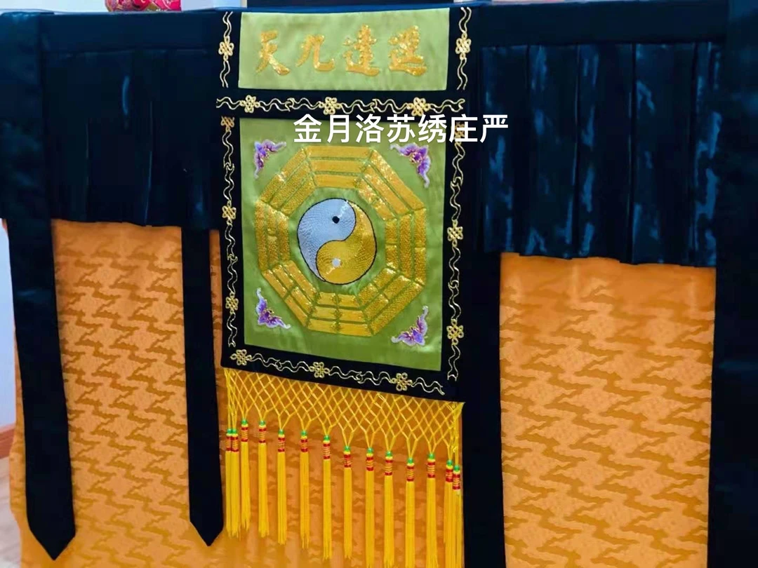 迳达九天紫气东来道冠诸天托盘香盘幡桌围桌裙供桌法器
