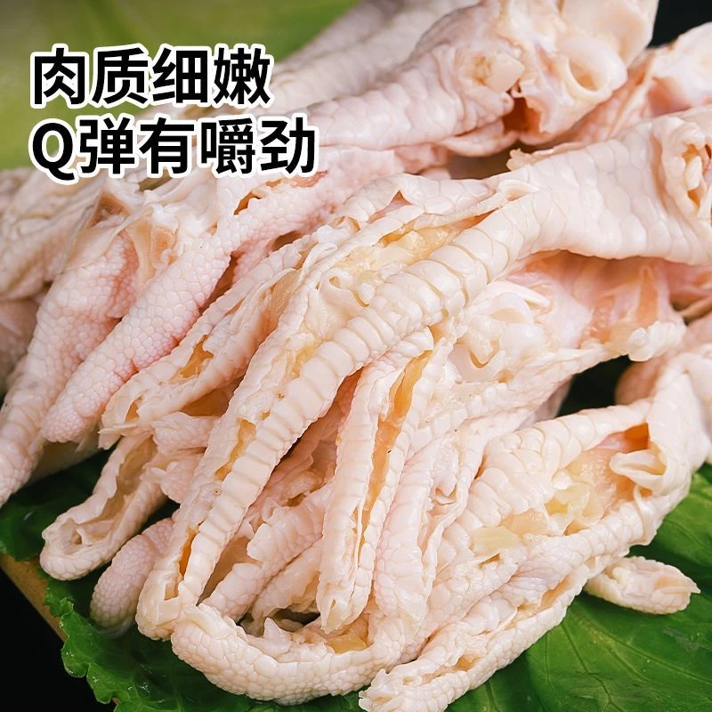 生鲜脱骨鸡爪速冻半成品原料火锅食材去骨鸡脚冷冻发货