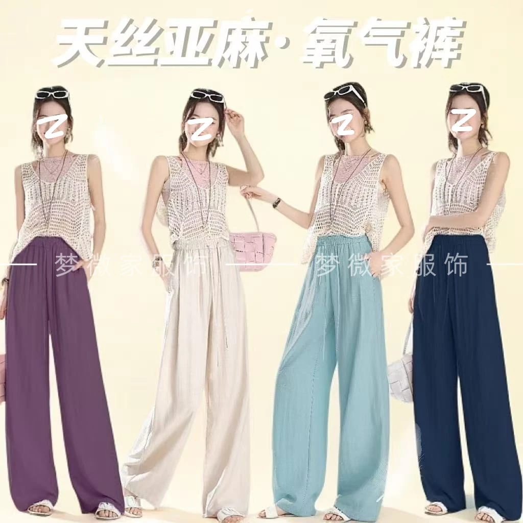 【天丝+亚麻】氧气裤~夏款莱赛尔亚麻轻薄透气显瘦休闲阔腿直筒裤