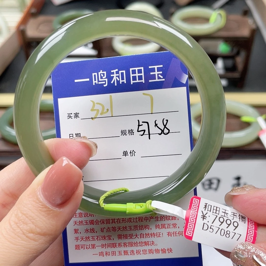 未镶嵌手镯和田玉