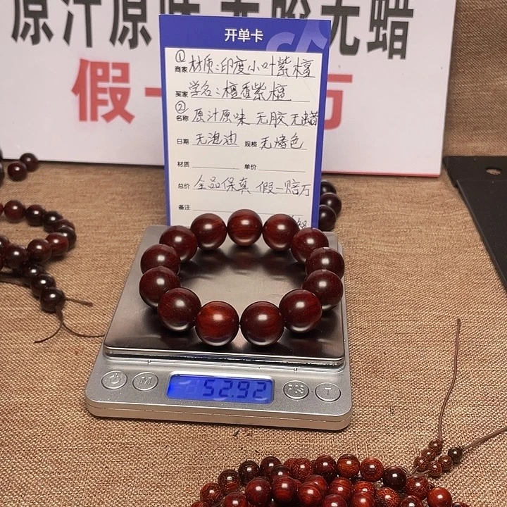 *****小叶紫檀手串/手链1.8顶泥带星