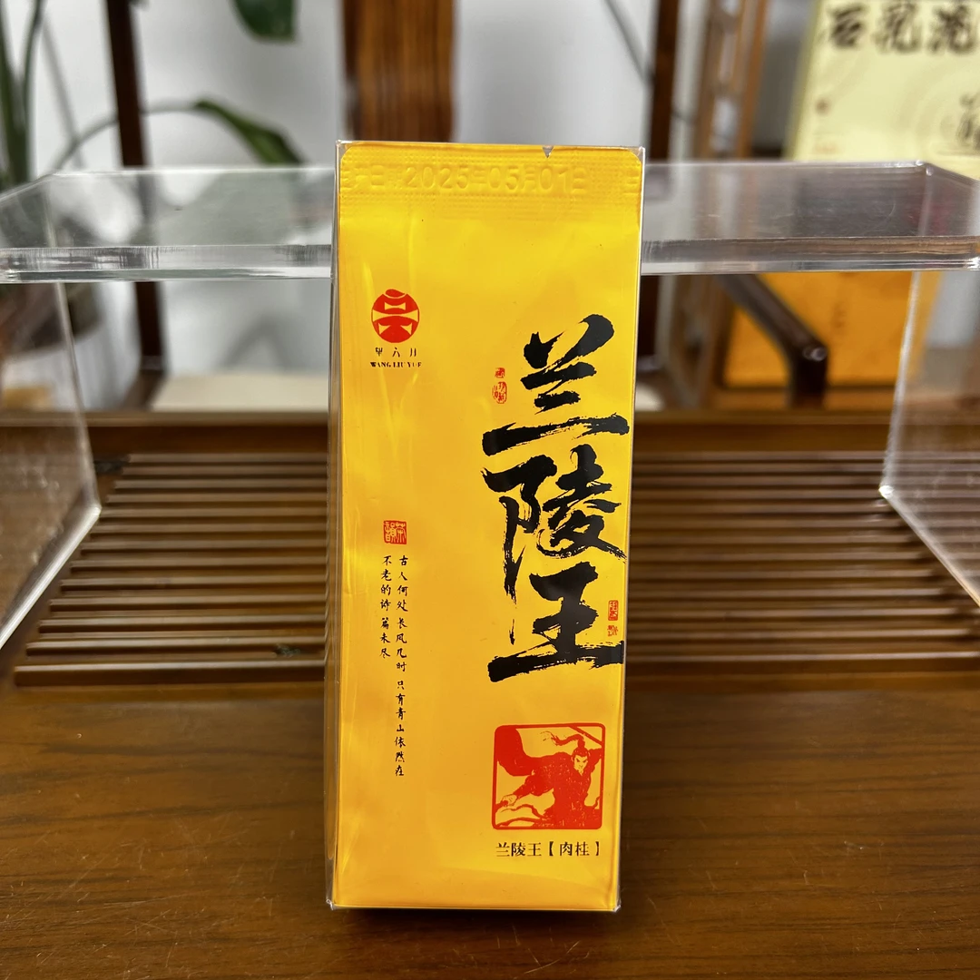 【六月茶馆】武夷岩茶兰陵王肉桂2泡装20g