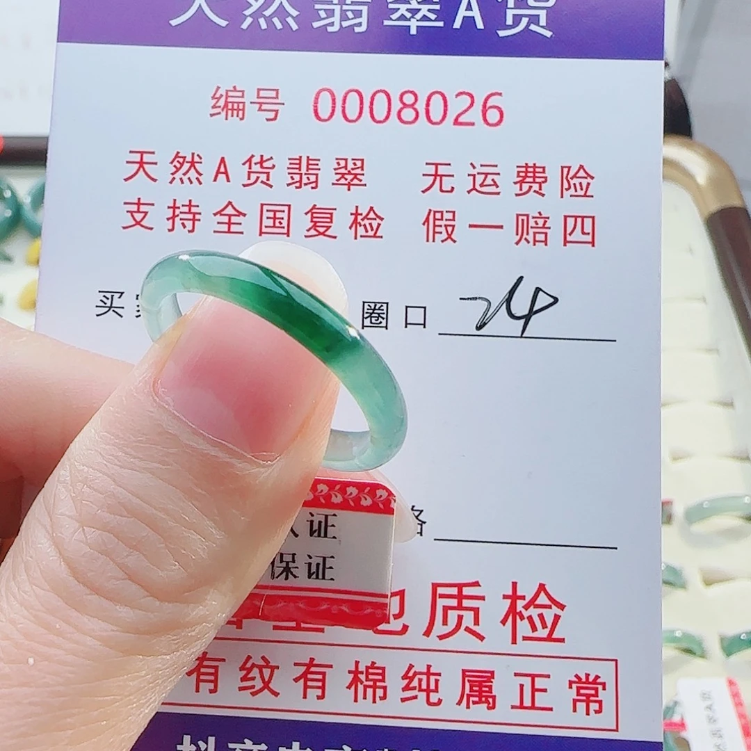 翡翠未镶嵌戒指翡翠