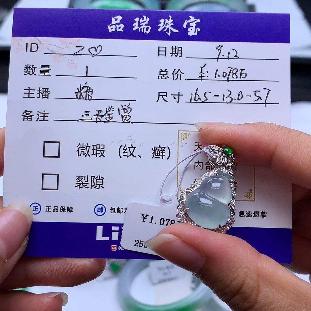 颈饰18K金镶嵌翡翠中****子18K白金镶钻起钢葫芦吊坠