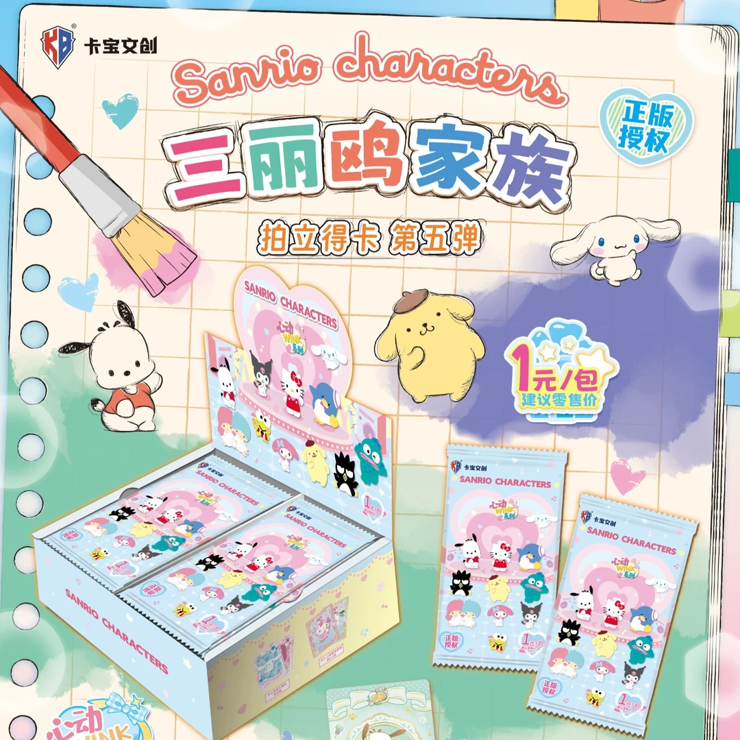 吃叠—卡宝文创【三丽鸥家族】拍立得卡第五弹-V1卡牌盲盒