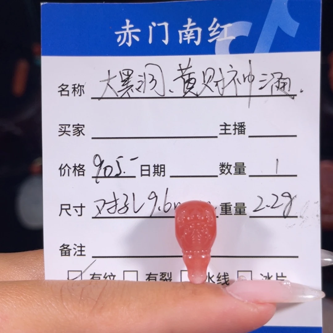 南红玛瑙大黑洞黄财神三通未镶嵌