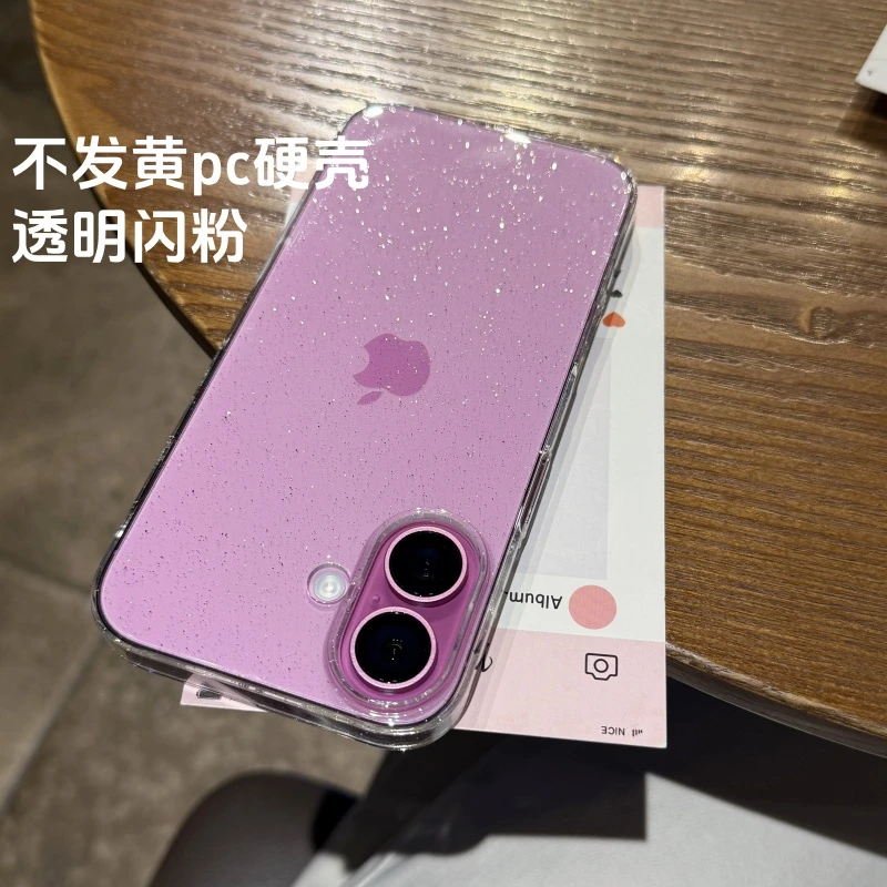 【不发黄闪粉】超薄适用于苹果16手机壳iPhone15promax透明防摔pc硬