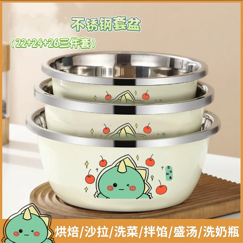 【拍一发三】彩色316不锈钢盆套装洗菜盆家用油盆厨房打蛋和面汤盆