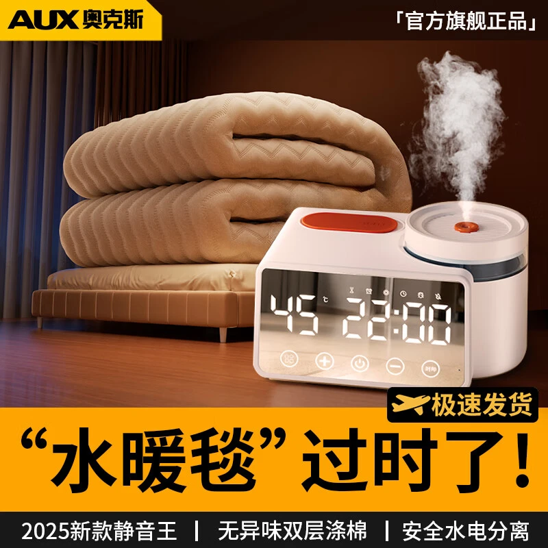 AUX/奥克斯【智能语音】水暖毯过冬神器单人双人暖电褥子恒温水循环