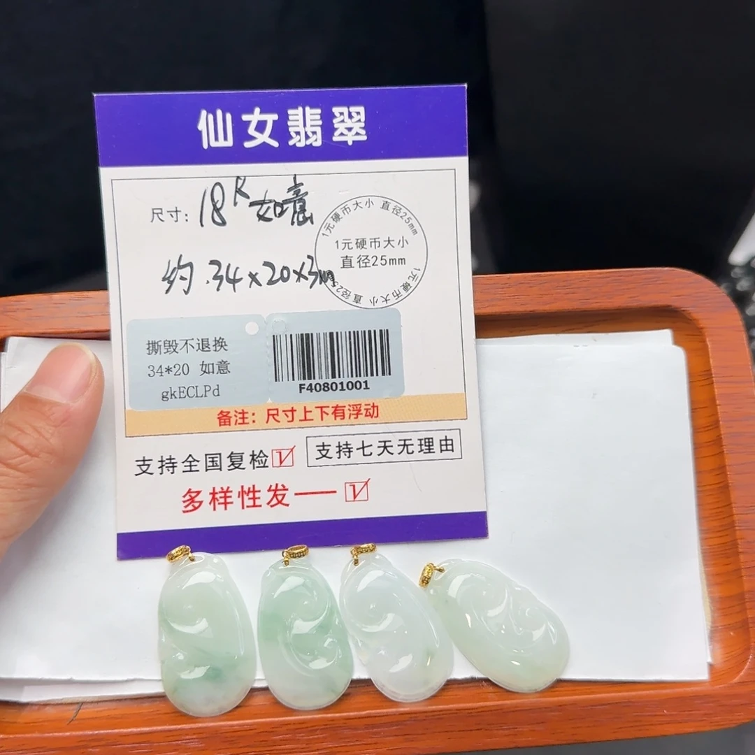 翡翠吊坠(赠链)18K金镶嵌