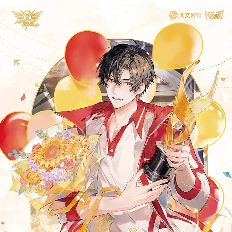 【点盒】《全职高手》-Hitcard-瑞士之旅-荣耀之约典藏卡-第四弹