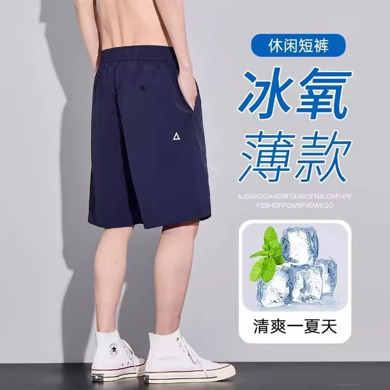 夏季薄款男短裤冰丝休闲五分裤男士宽松速干短裤大码运动百搭中裤