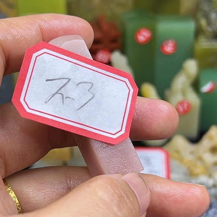 不***明印石昌化石老挝等