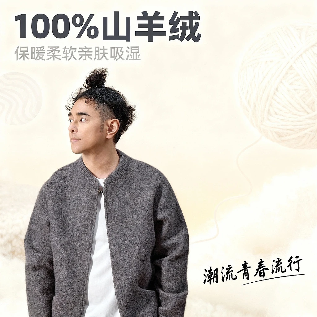 NPC潮牌【雅丹风】100%山羊绒花式纱线羊绒拉链衫男保暖NP48SW27 J