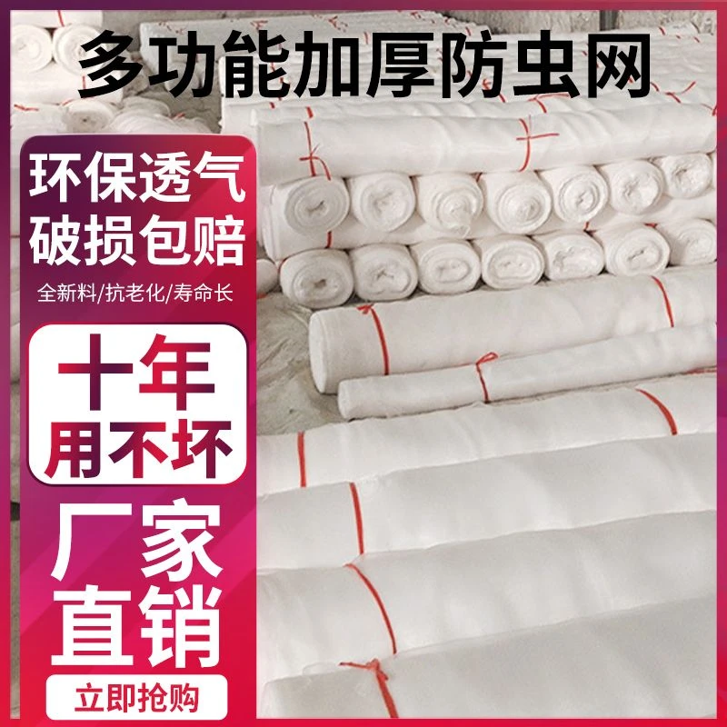 农用防虫网大棚专用蔬菜加厚养殖场防蚊纱网果树园罩防虫网种菜