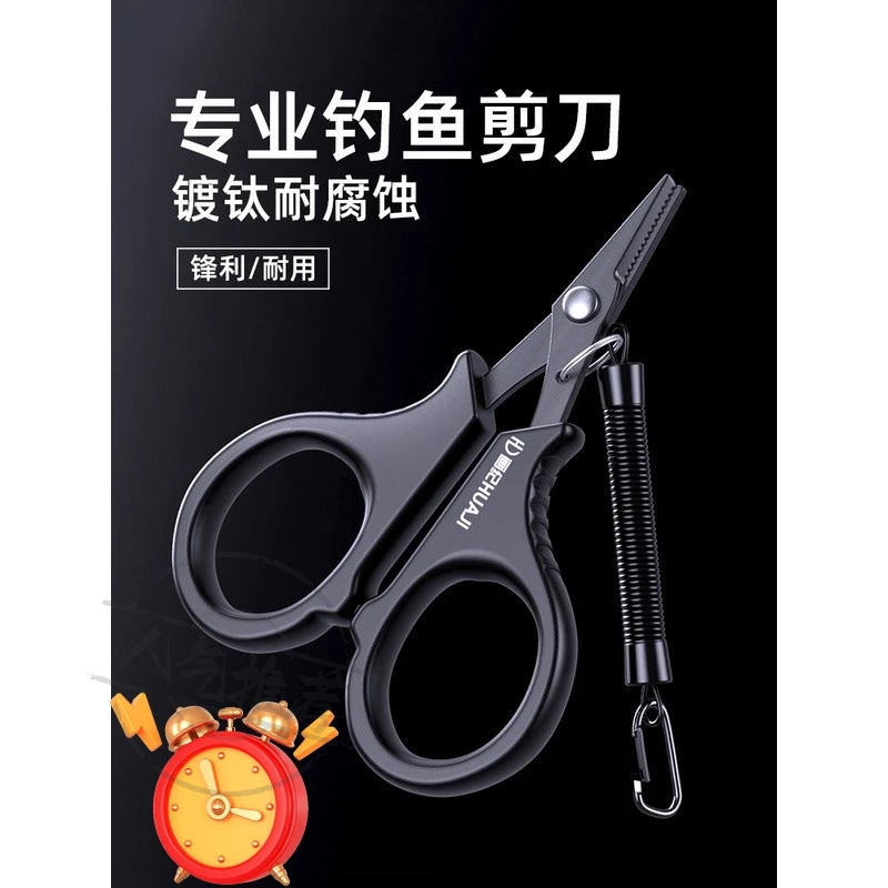 钓鱼剪刀福利品大力马PE线铅皮鱼线大力马剪刀不锈钢路亚小剪刀