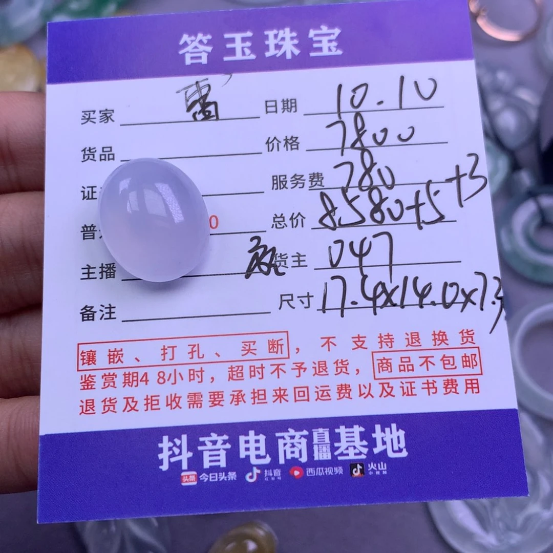 颈饰未镶嵌翡翠雷****冷
