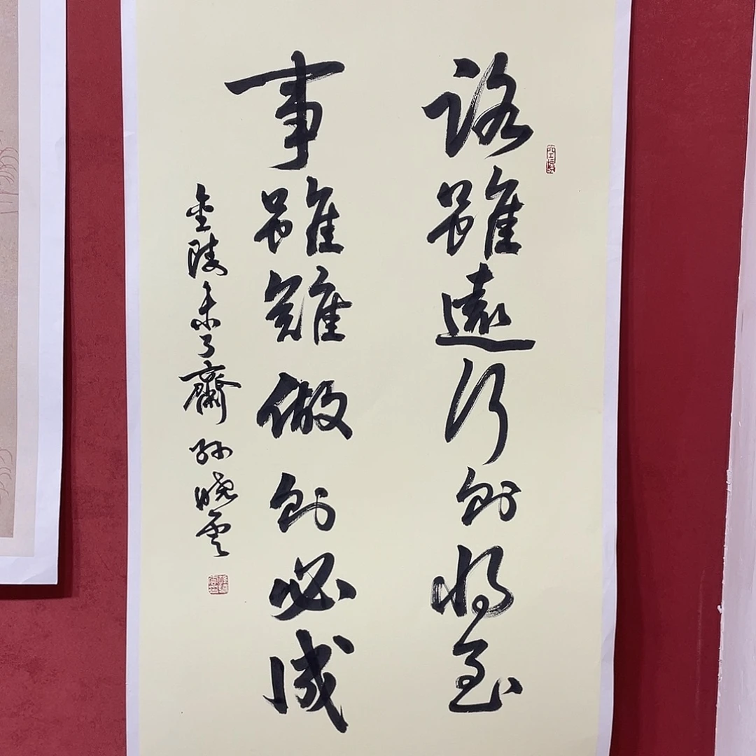 书法路虽远直播间大漏