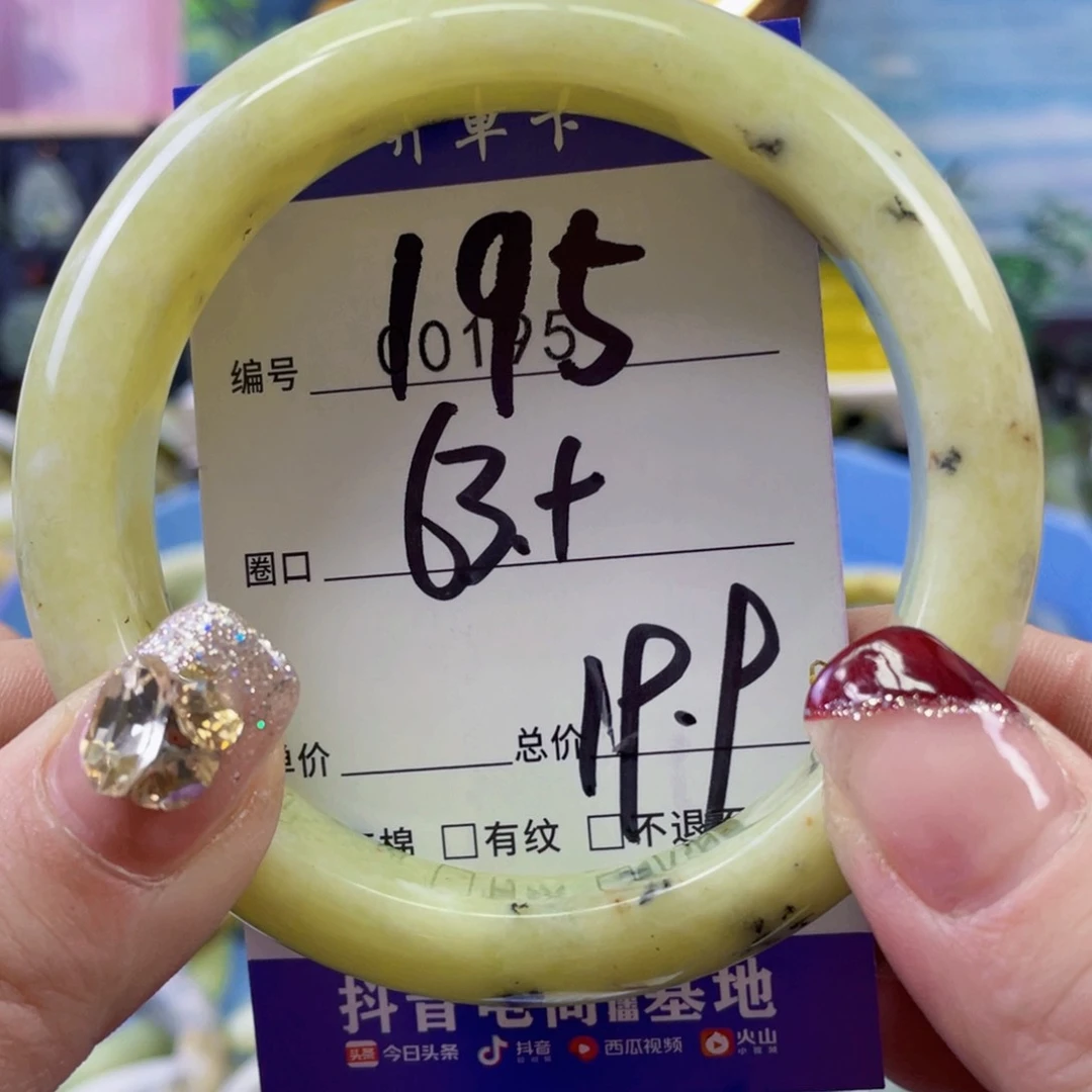 蛇纹石玉手镯未镶嵌霞*