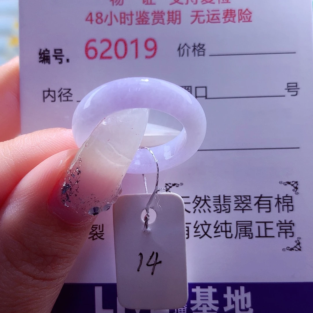 翡翠未镶嵌戒指天然