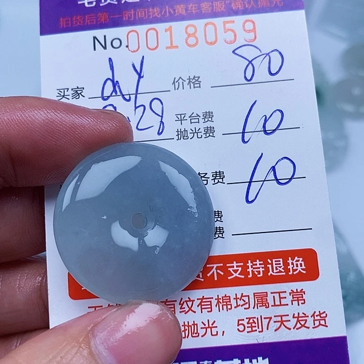 d***6定制翡翠未镶嵌翡翠