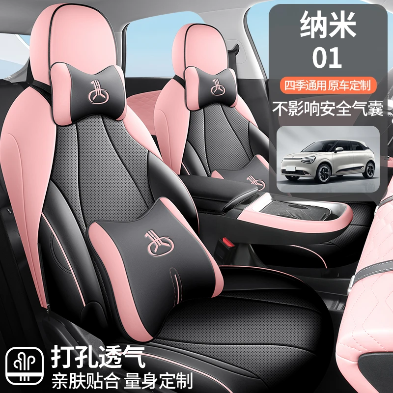 纳米01专用座套四季通用皮革全包围汽车坐垫套佳吉来全皮全包定制