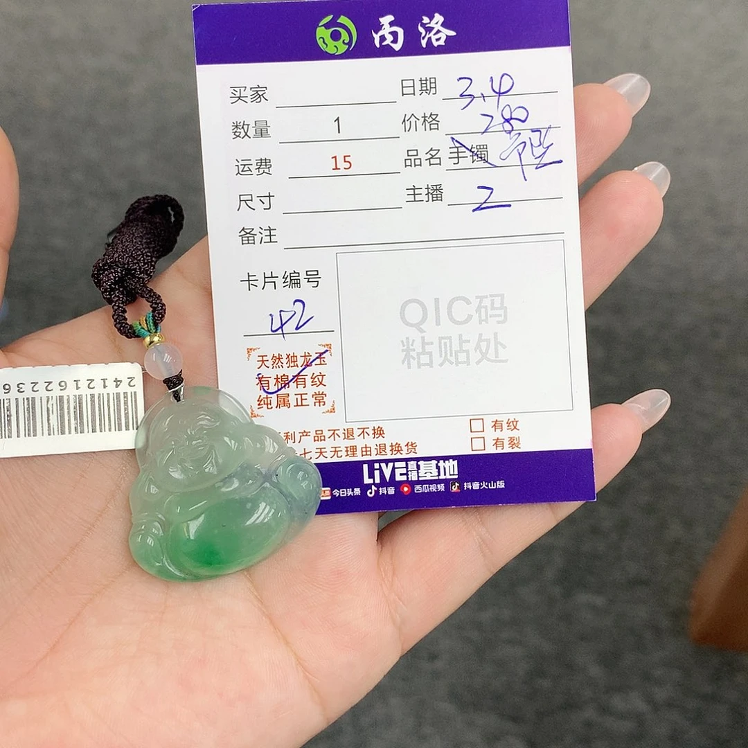 石英质玉吊坠未镶嵌T**i