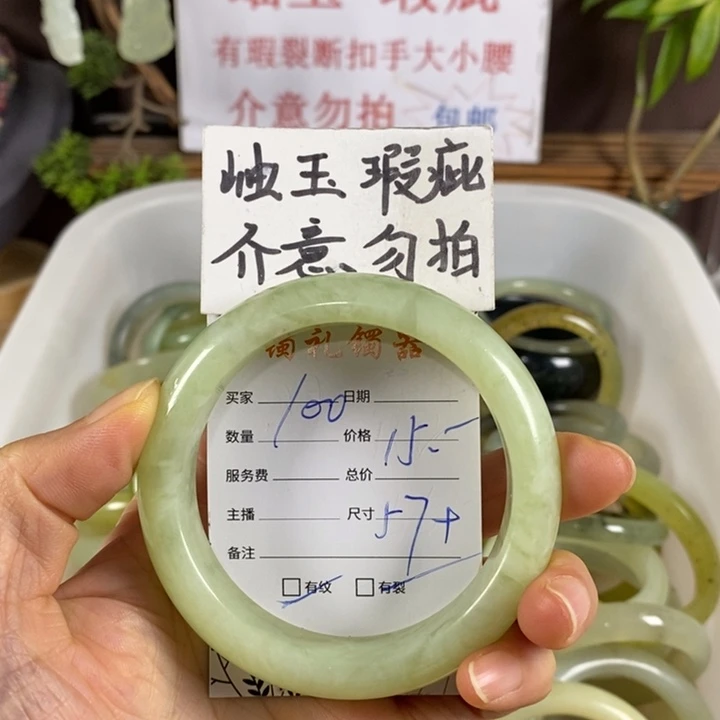 蛇纹石玉未镶嵌手镯