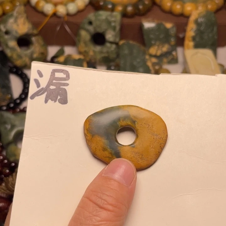 岫岩河磨玉（透闪石质玉）未镶嵌颈饰
