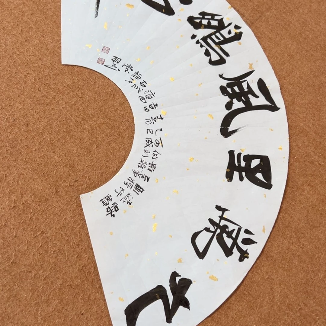 书法刘相玉书法作品惠友中午