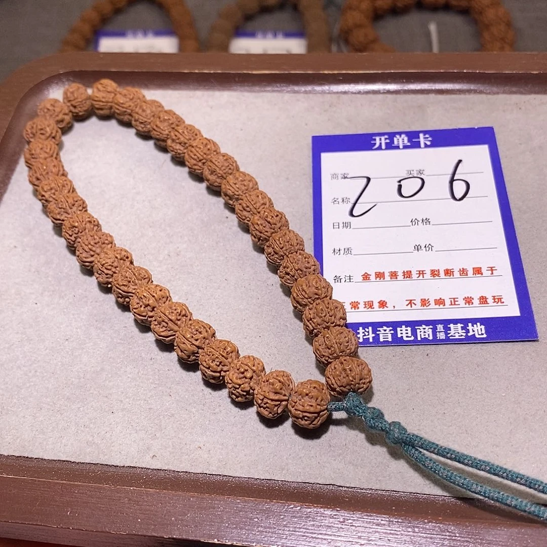 金刚菩提手串206 精品老树树王6 10.1