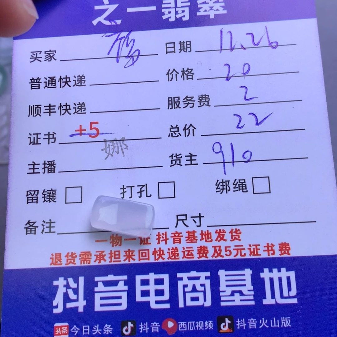 颈饰未镶嵌翡翠福*阁