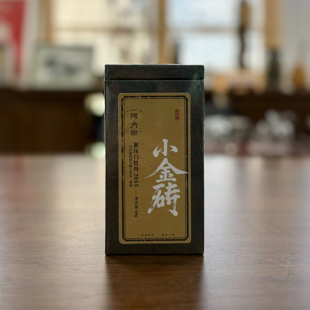 【高货口粮福利 2015年 小金砖 紧压白牡丹】 4g*15袋/60g盒