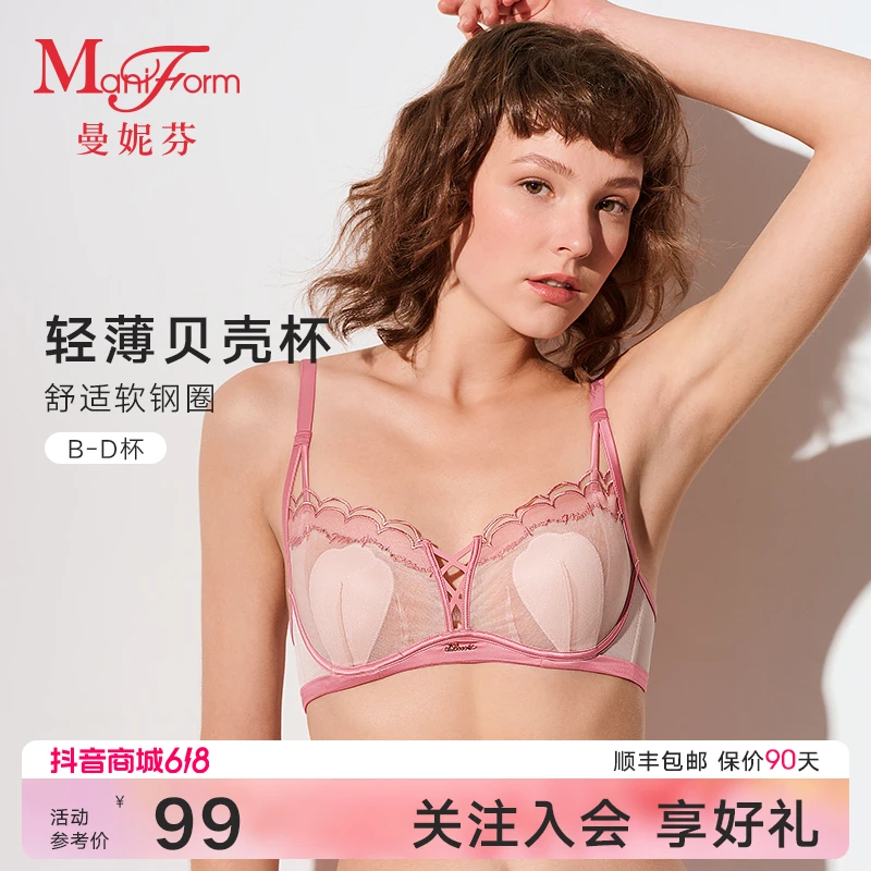 「断码清仓」曼妮芬性感蕾丝内衣女士舒适无痕透气聚拢文胸