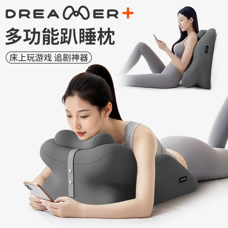 知梦人趴睡枕头趴枕护颈椎床上床头靠垫多功能趴着玩手机看书神器