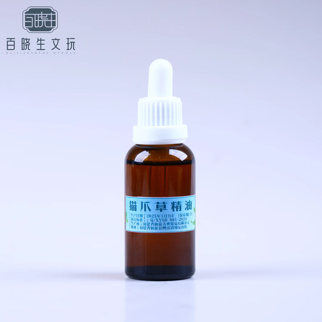 猫爪草精油 30ml 一瓶