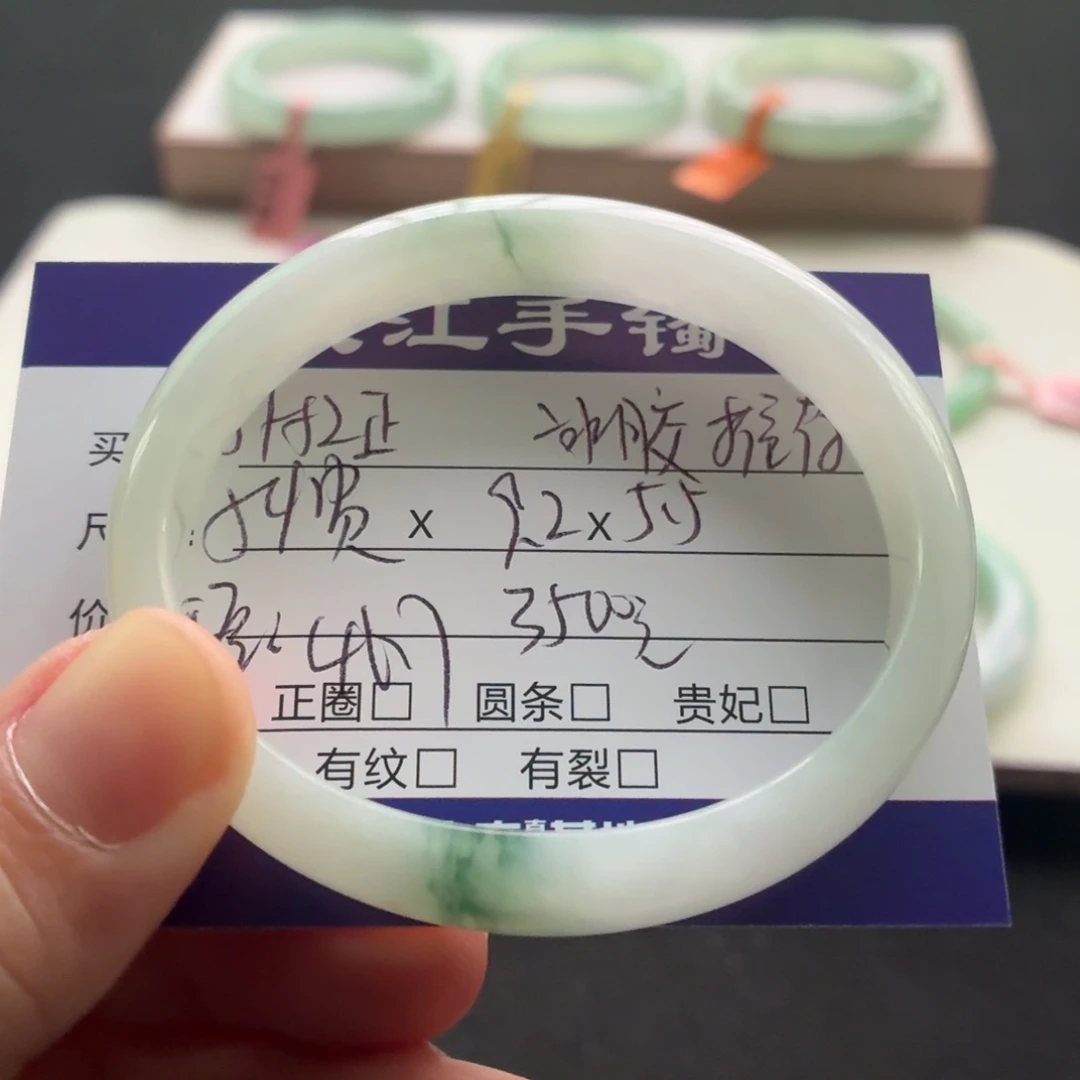 未镶嵌手镯翡翠翡翠