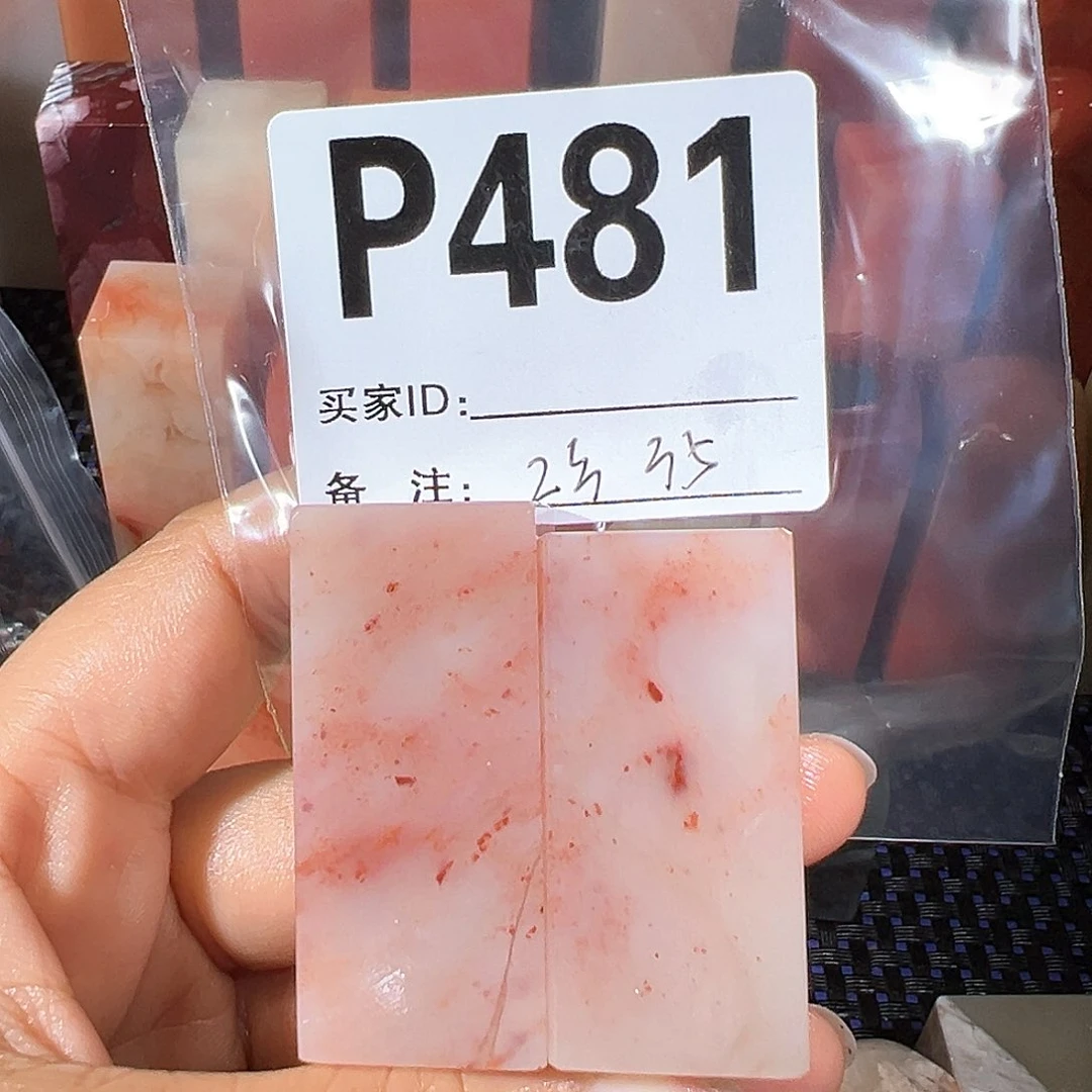 【闪购商品】寿山石印石老挝石