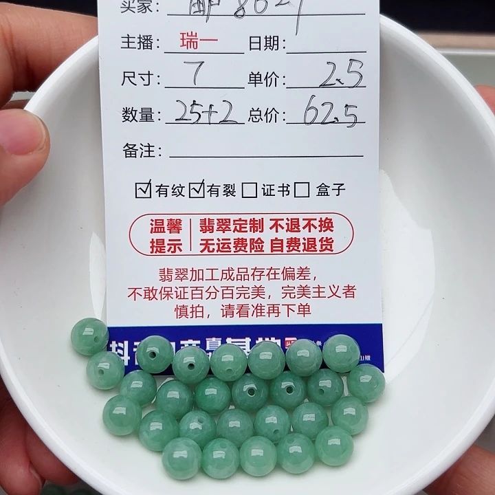 未镶嵌手链翡翠用****变卡7