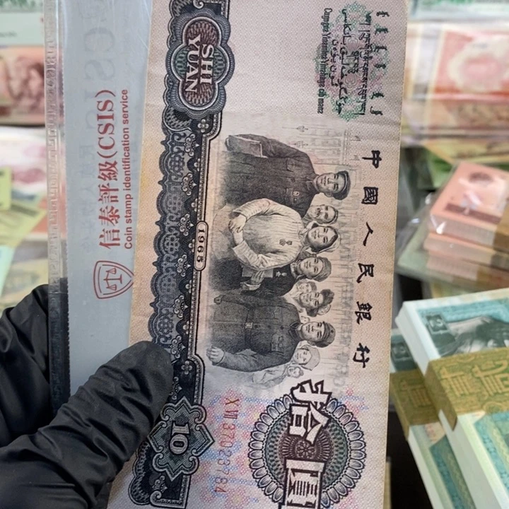 大团结一张，按图发，3784