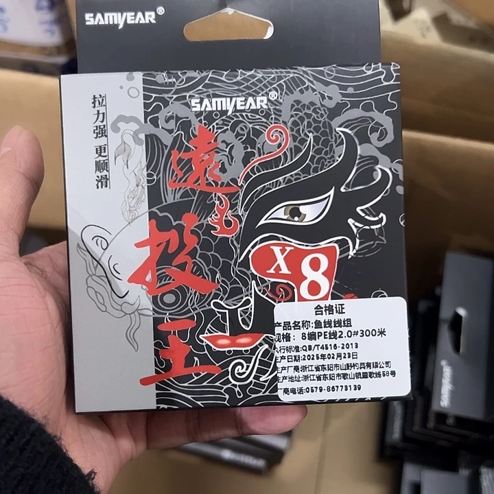 PE八遍2.0号300米