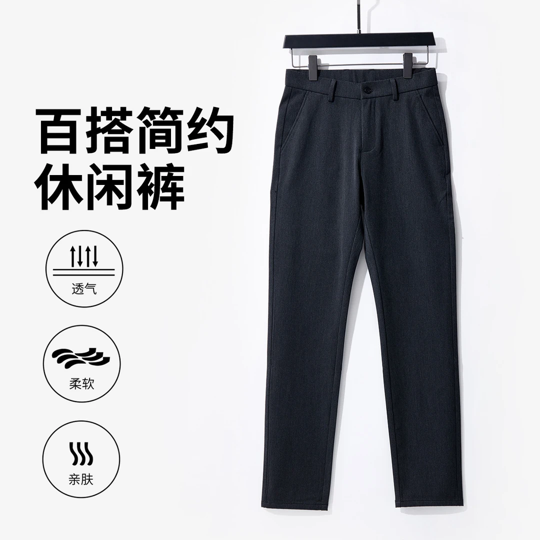 男士秋冬百搭简约舒适休闲裤42hce161