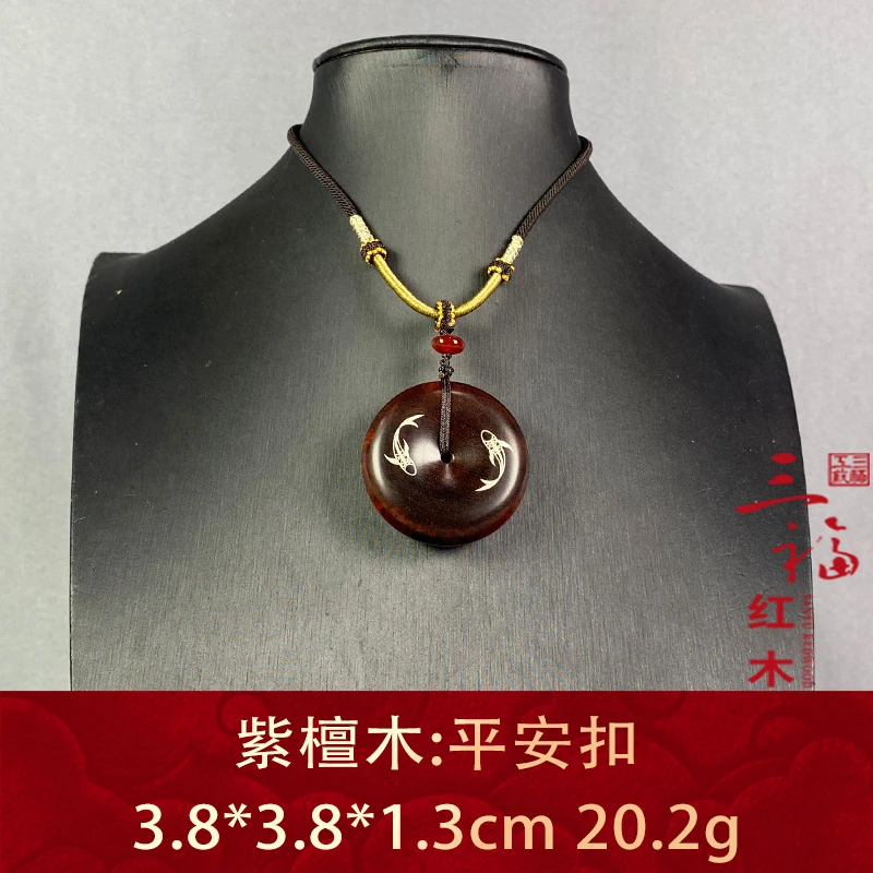 109631 平安扣 紫檀木