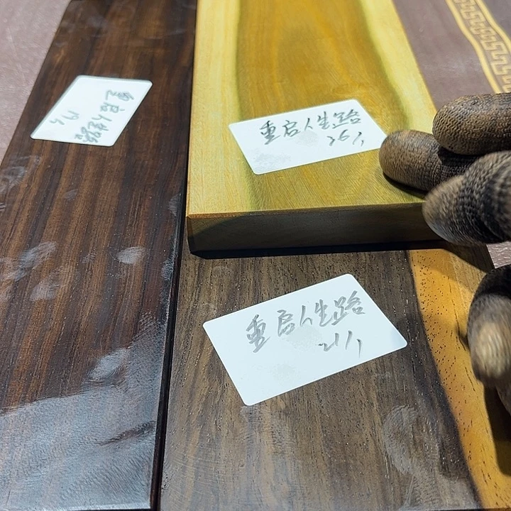 风车木(黑檀木)重****