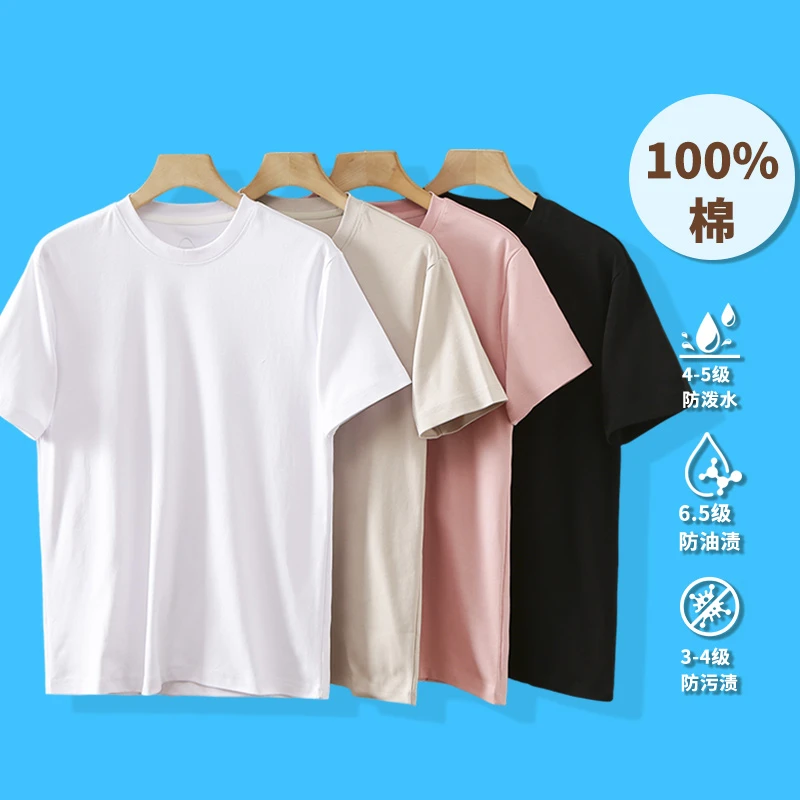 【三防纯棉T恤】60支PLUS双纱高密轻奢透气舒适防污云水棉T男女同款