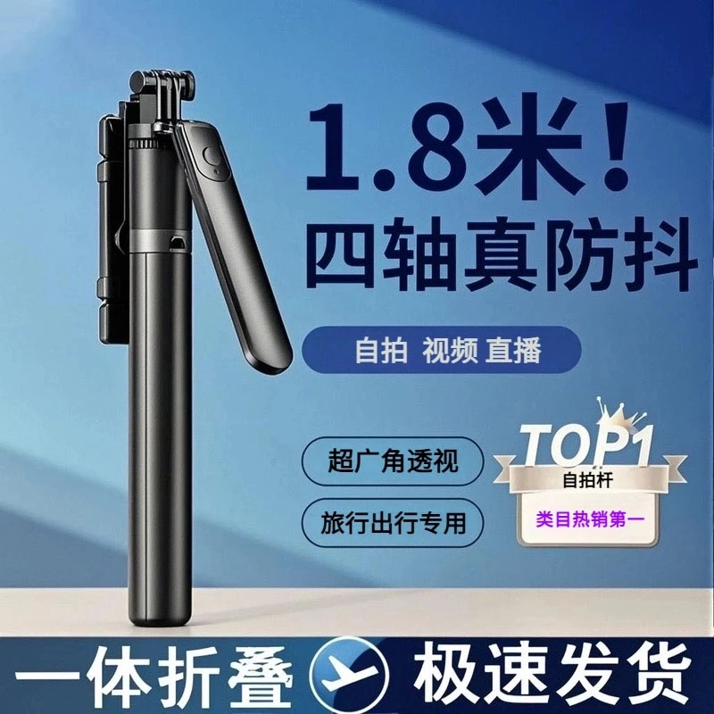 新款手机自拍杆加长蓝牙遥控落地三脚架折叠便携拍照神器旅行直播